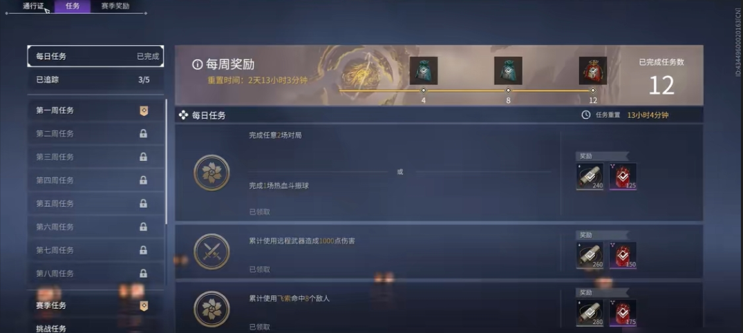 永劫无间通行证怎么刷得快