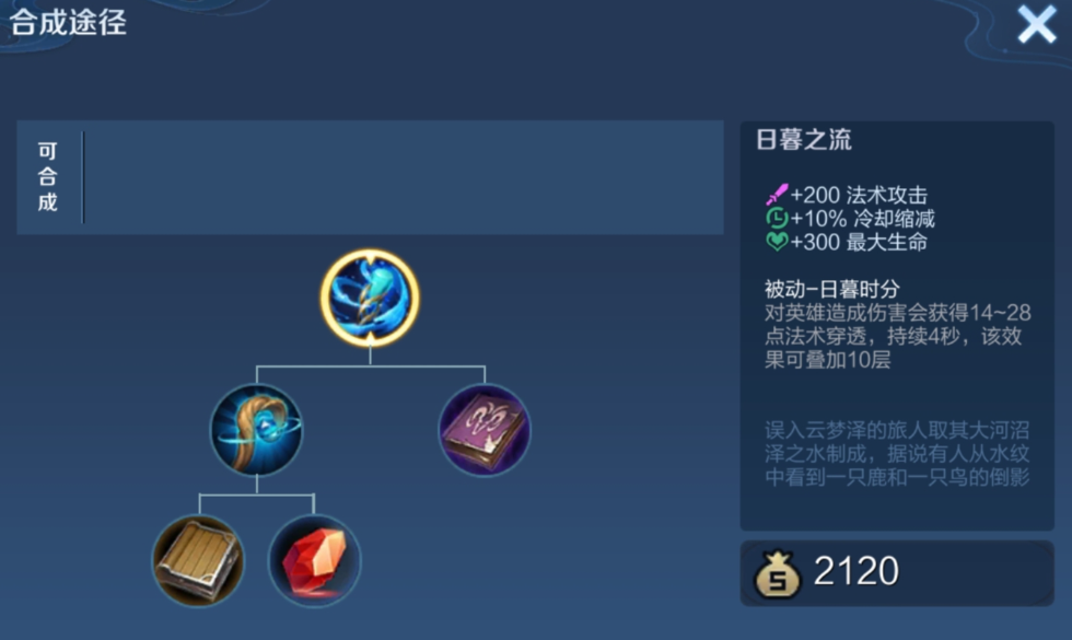 王者荣耀法师出什么装备 王者荣耀法师出什么装备