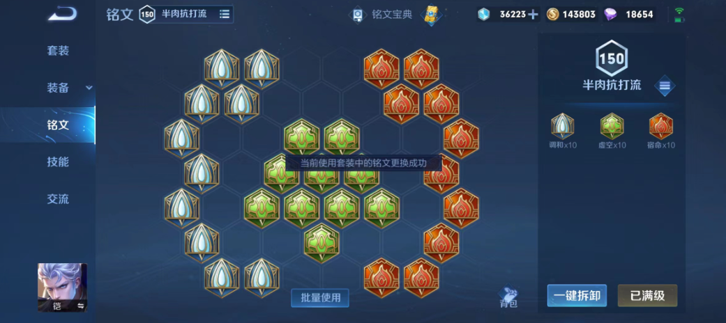 王者荣耀战士凯出装铭文怎么搭配 王者荣耀战士凯出装铭文怎么搭配