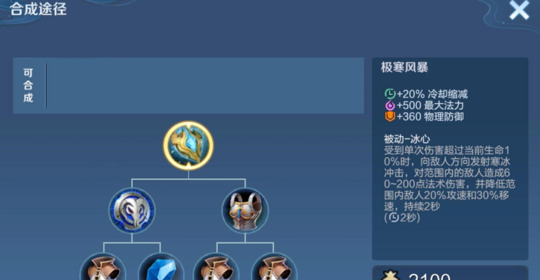 王者荣耀瑶改版后出装怎么出 王者荣耀瑶改版后出装怎么出