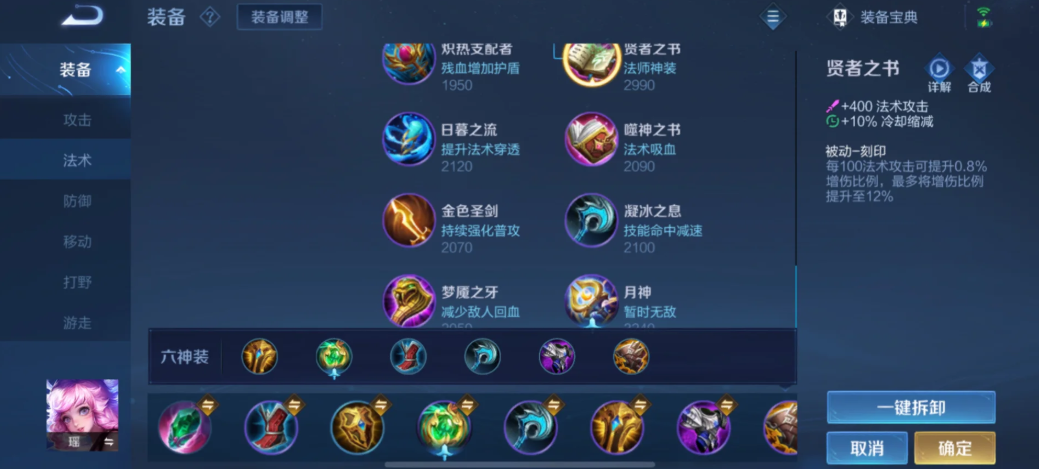 王者荣耀瑶改版后出装怎么出 王者荣耀瑶改版后出装怎么出