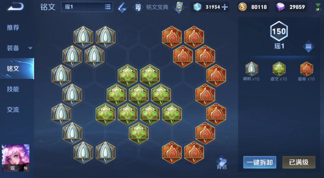 王者荣耀瑶改版后出装怎么出 王者荣耀瑶改版后出装怎么出