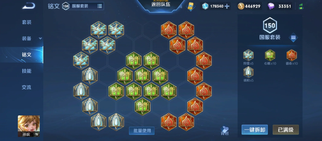 王者荣耀孙膑出装最新攻略是什么