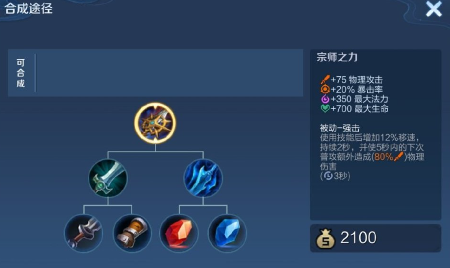 王者荣耀铠的出装怎么出