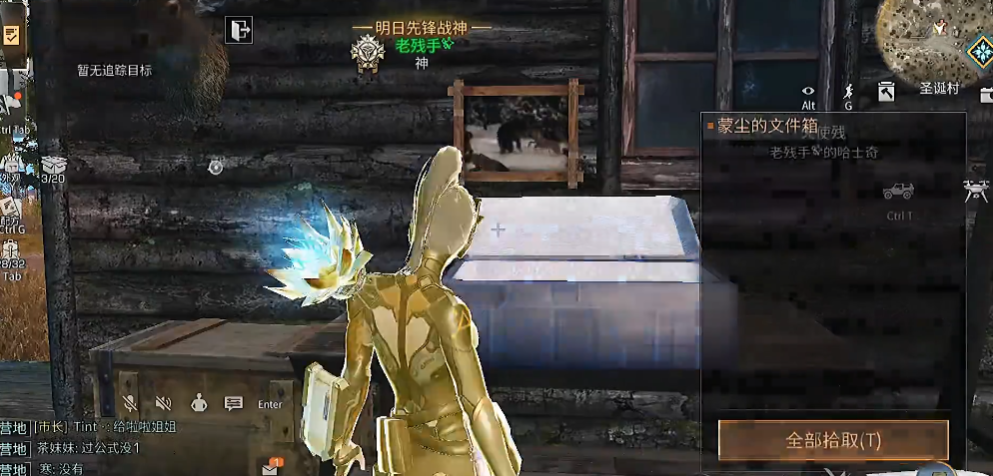 明日之后再生者任务哪个好做啊