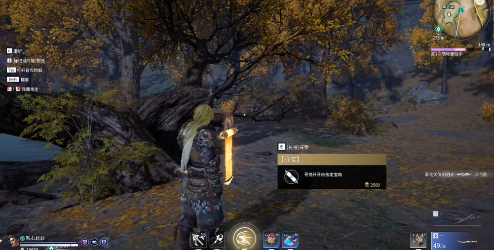 永劫无间宝箱任务刷新点在哪里 永劫无间宝箱任务刷新点在哪里