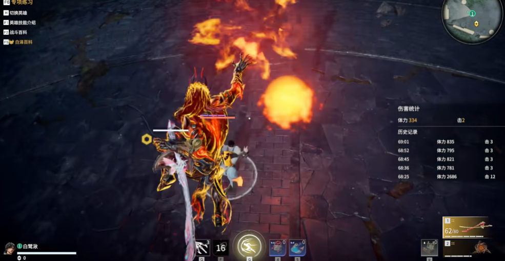 永劫无间火男怎么无限连