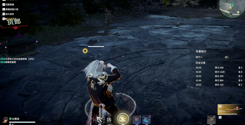 永劫无间火男怎么无限连