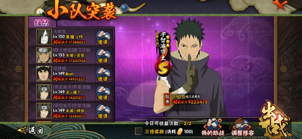 火影忍者如何给自己快速升战力 火影忍者如何给自己快速升战力