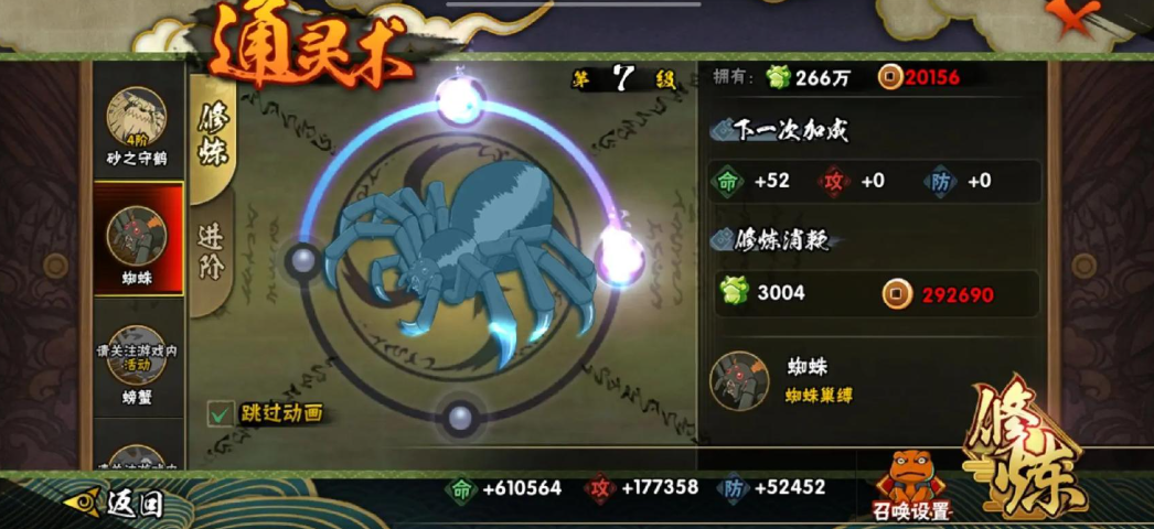 火影忍者如何给自己快速升战力 火影忍者如何给自己快速升战力