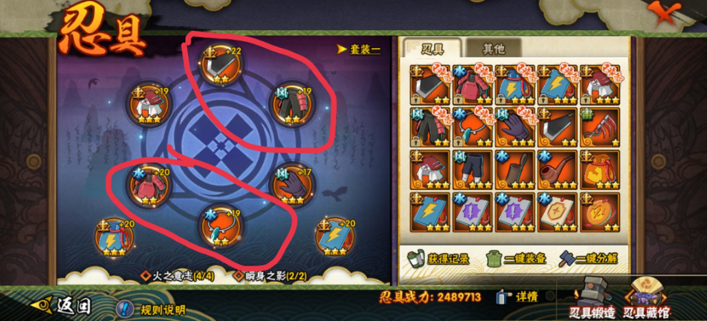 火影忍者忍具该怎么配 火影忍者忍具该怎么配