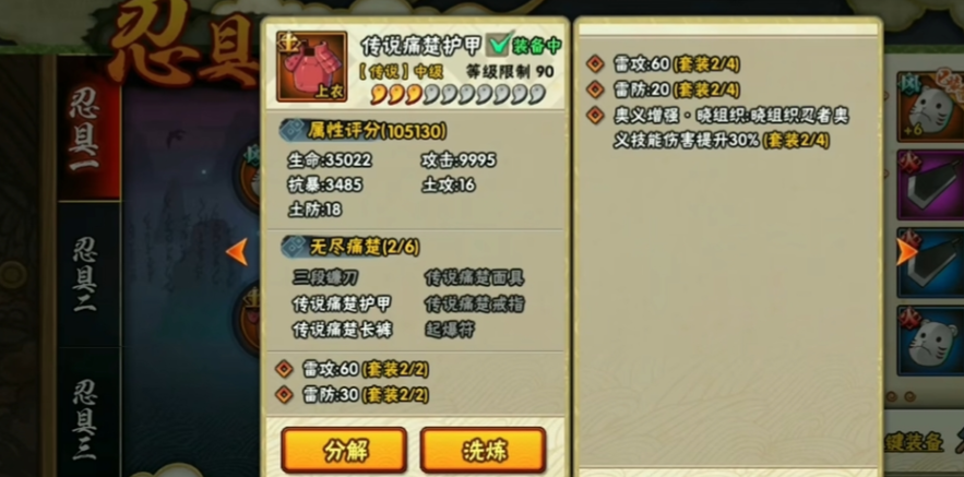 火影忍者忍具该怎么配 火影忍者忍具该怎么配