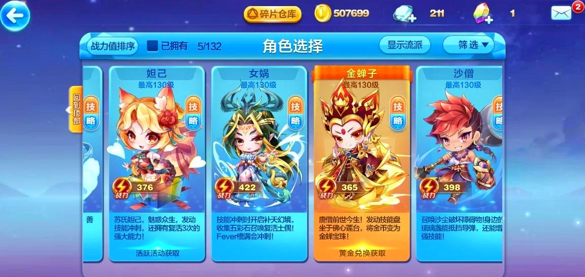 天天酷跑闯关直通券怎么获得的 天天酷跑闯关直通券怎么获得的