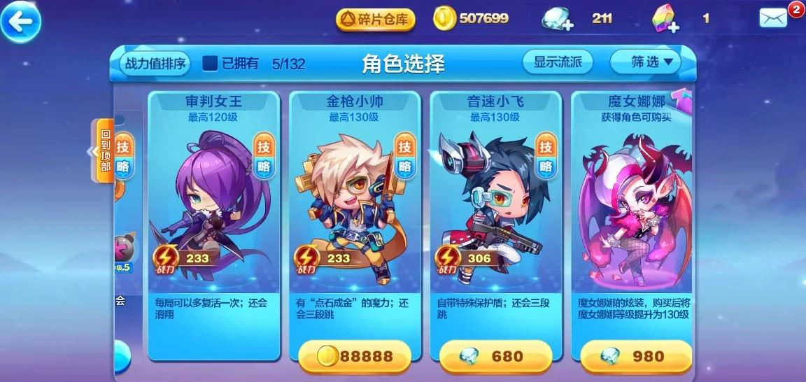 天天酷跑闯关直通券怎么获得的 天天酷跑闯关直通券怎么获得的