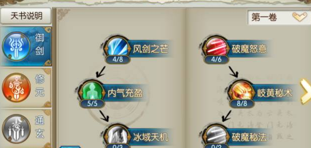 诛仙手游青云用什么技能拉怪