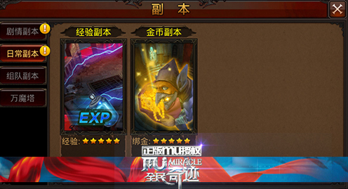 全民奇迹怎么刷魔晶