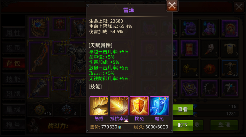 全民奇迹上古结晶哪里掉