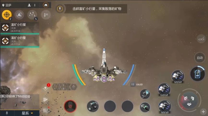 第二银河新手买什么战舰好