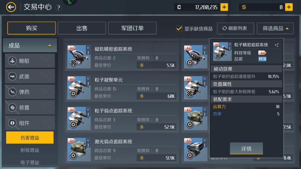 第二银河如何升级自己战舰的战力