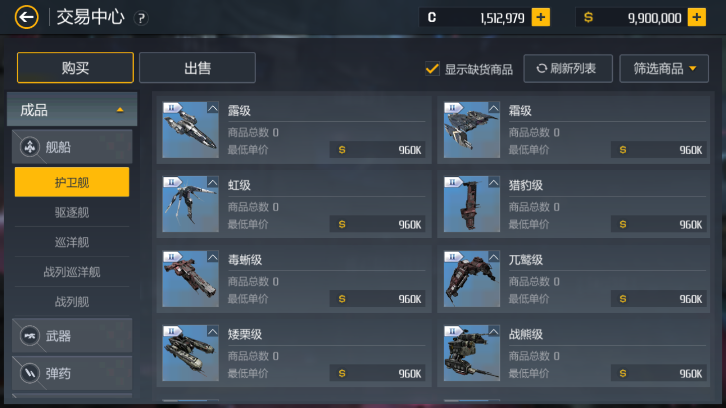 第二银河什么东西好卖 第二银河什么东西好卖