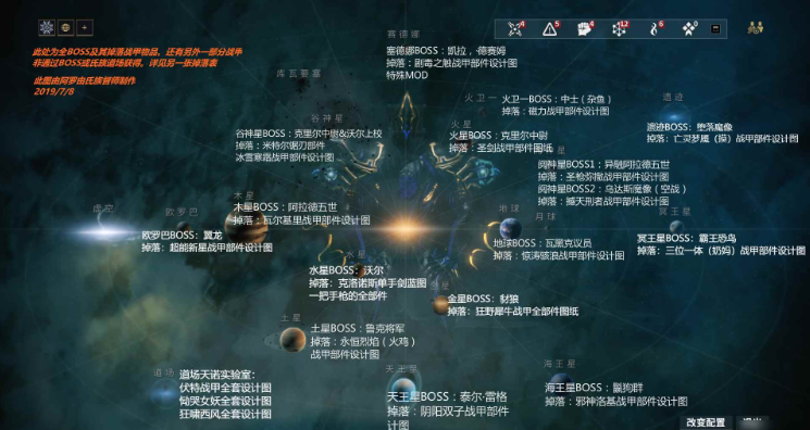 星际战甲怎么得新战甲