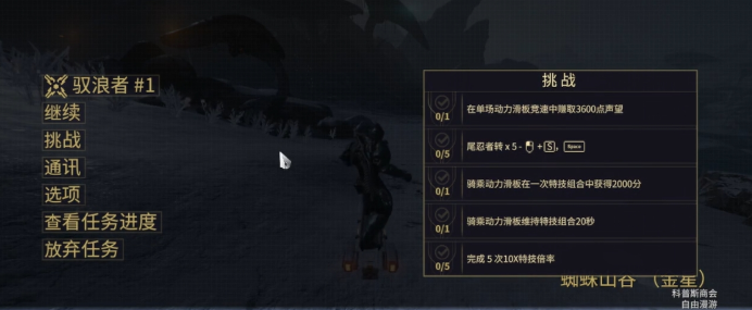 星际战甲高难度挑战在哪打