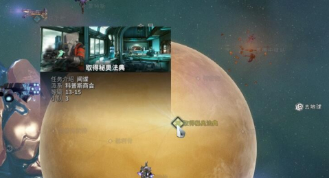 星际战甲秘典在哪里看