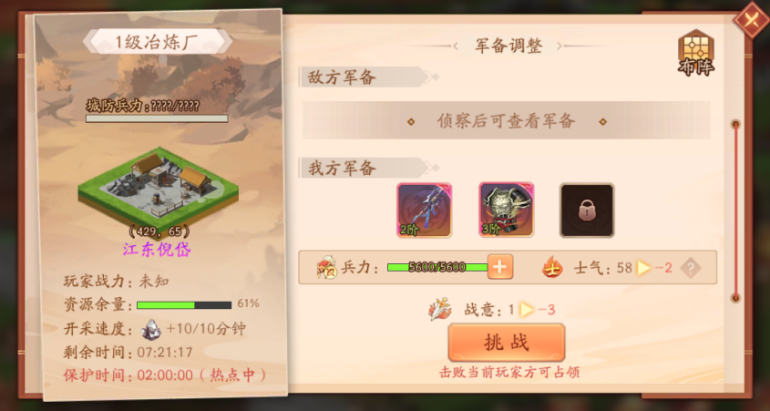 少年三国志2厉兵秣马什么玩法