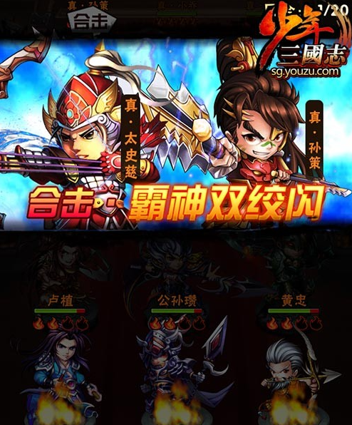 少年三国志吴国缘分怎么玩