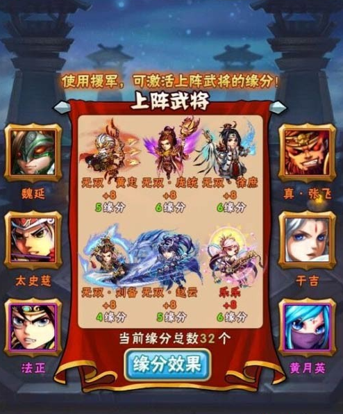 少年三国志吴国缘分怎么玩