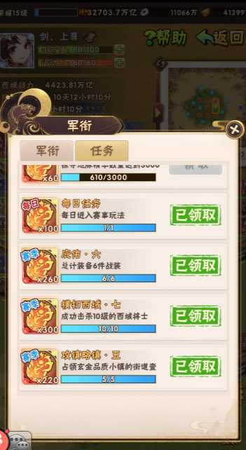 少年三国志1的西域怎么玩