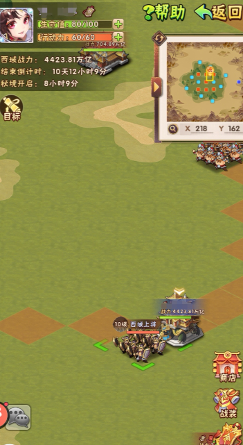 少年三国志1的西域怎么玩