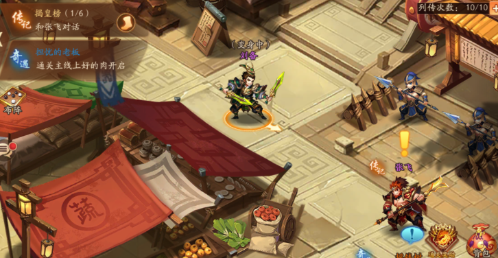 少年三国志2列传战役有哪些