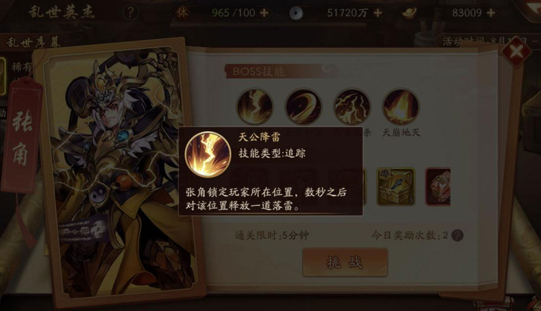 少年三国志2英杰平叛怎么打