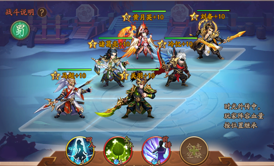 少年三国志2外传4怎么过