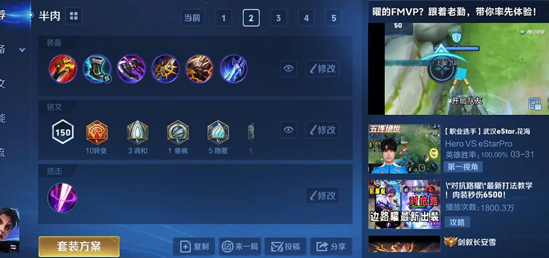 王者荣耀后羿怎么出装快