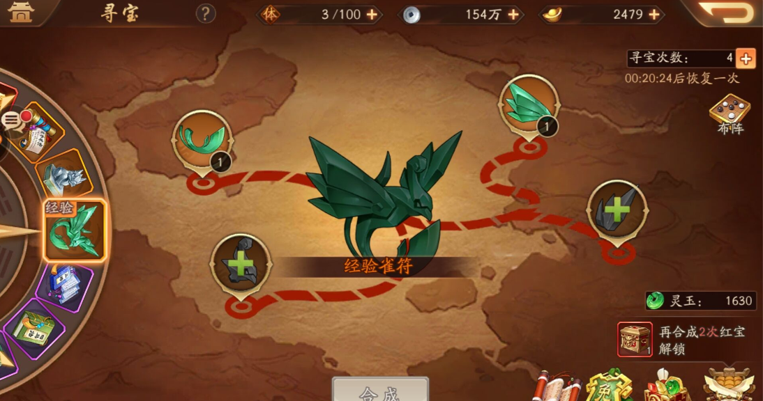 少年三国志2秘宝怎么使用