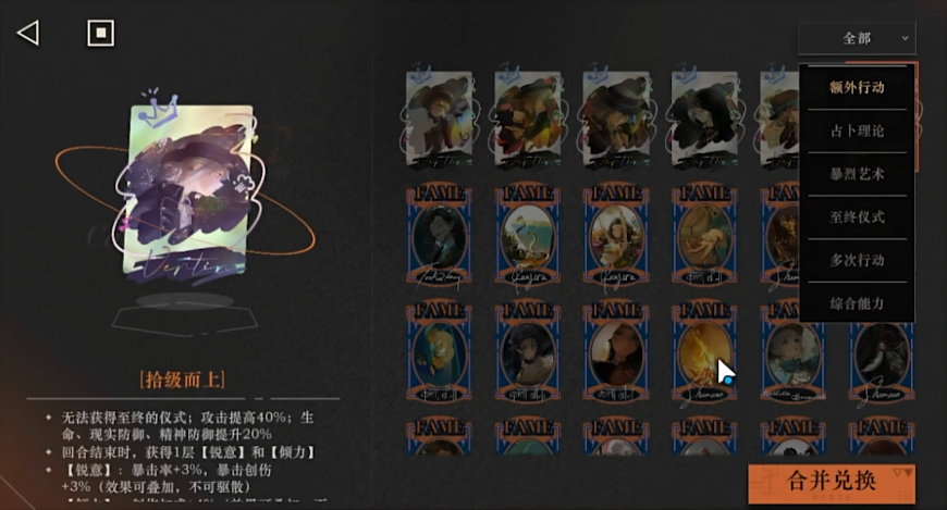 重返未来1999如何获得信件 重返未来1999如何获得信件