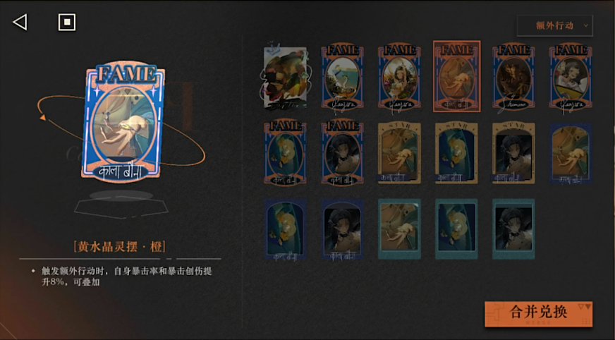 重返未来1999如何获得信件 重返未来1999如何获得信件