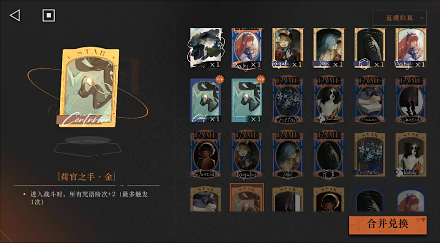 重返未来1999如何获得信件 重返未来1999如何获得信件