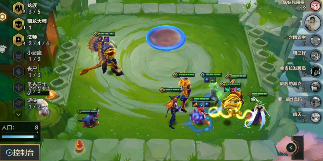 金铲铲之战如何快速升九人口