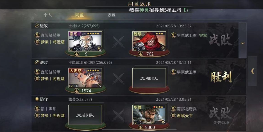 率土之滨怎么提高同盟的势力值 率土之滨怎么提高同盟的势力值