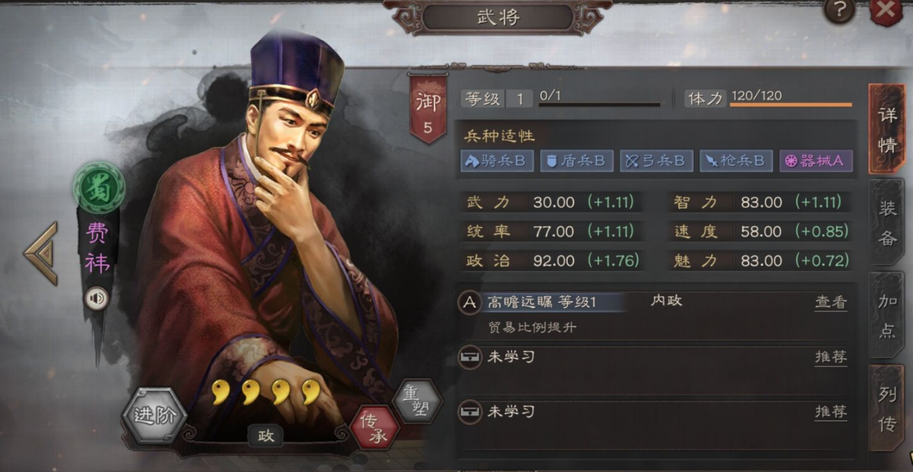 三国志战略版如何做贸易