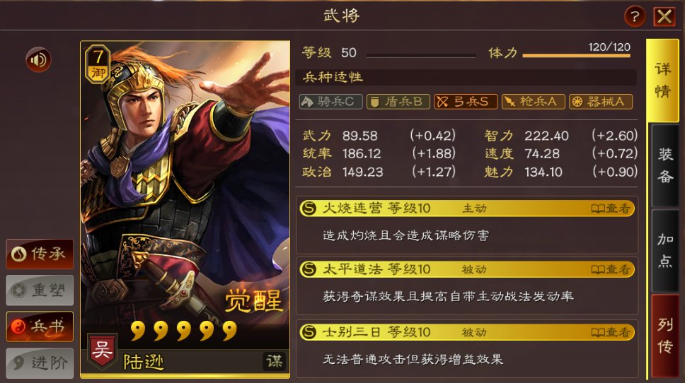 三国志战略版周瑜如何快速刷兵