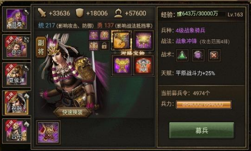 攻城掠地马超如何招