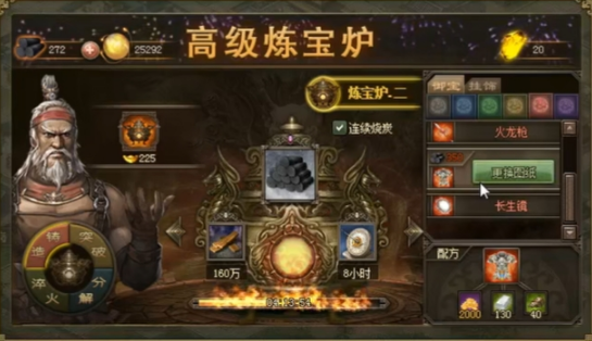 攻城掠地御宝先升级哪个