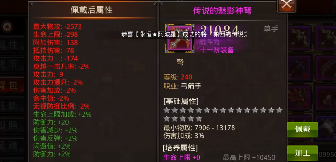 全民奇迹进阶装备怎么获得 全民奇迹进阶装备怎么获得