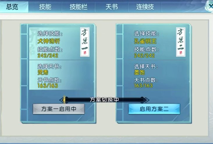 诛仙手游苍羽在哪里刷