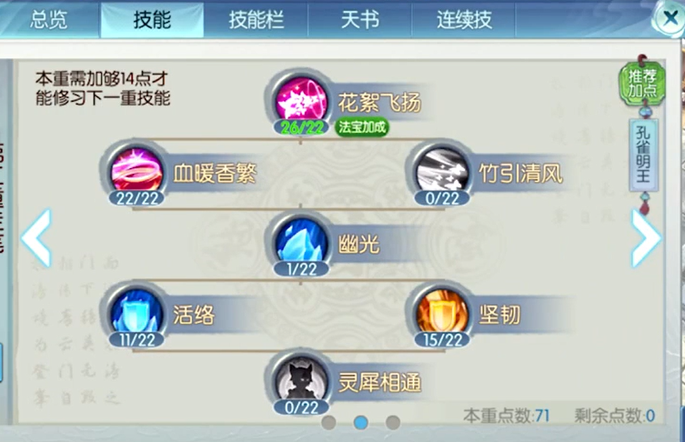 诛仙手游苍羽在哪里刷