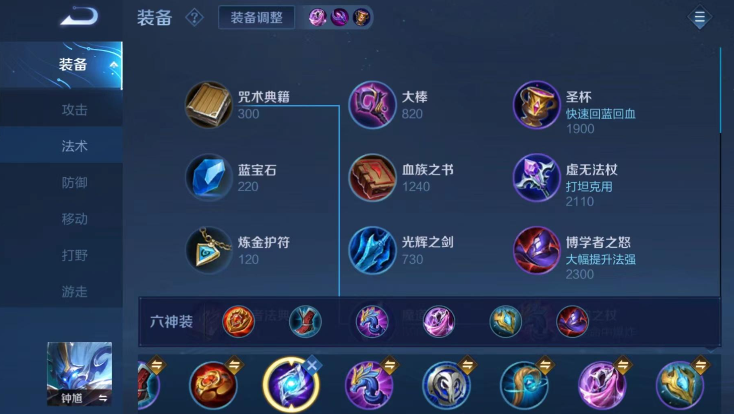 王者荣耀凯无敌出装怎么搭配